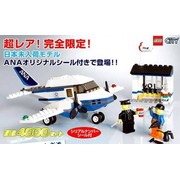 Airline Promotional Set (ANA Version)