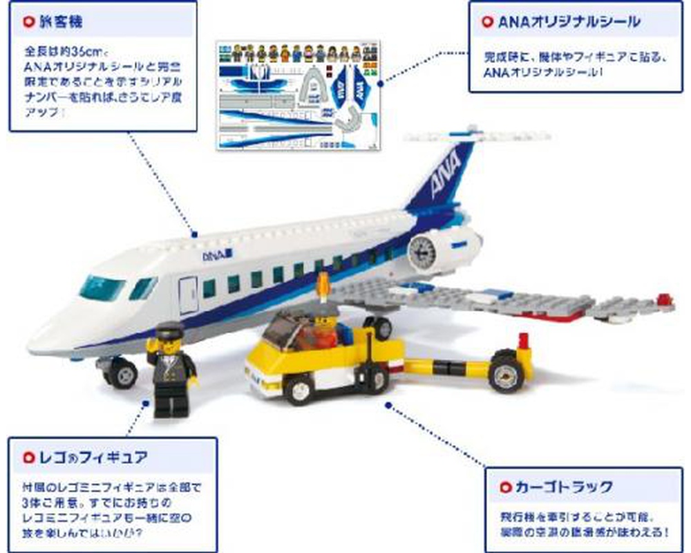LEGO Set Passenger Plane - ANA Version (2010 > Airport) | - Build LEGO