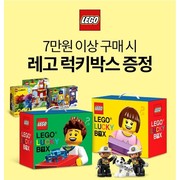 Children's Day Lucky Box