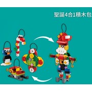Christmas 4-in-1