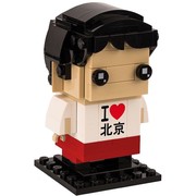 Beijing Brickheadz