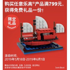 Junk Boat (set 6294336-1)