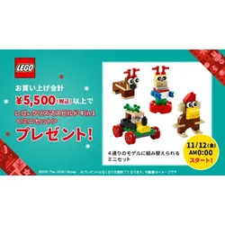 Christmas 4-in-1 Builds, zdjęcie 1