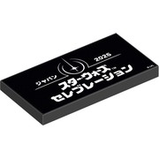 Star Wars Celebration Japan 2025 Promotional Tile
