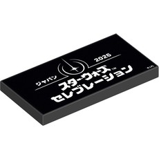 Star Wars Celebration Japan 2025 Promotional Tile (set 6596072-1)