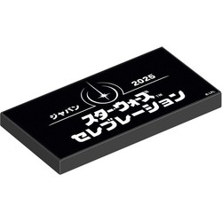 Star Wars Celebration Japan 2025 Promotional Tile, zdjęcie 1