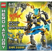 Brain Attack Super Pack 2 in 1
