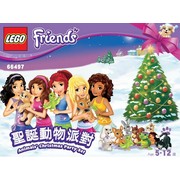 Animals' Christmas Party Set