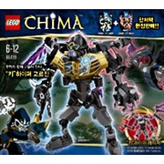 Chi Hyper Gorzan Super Pack 2 in 1