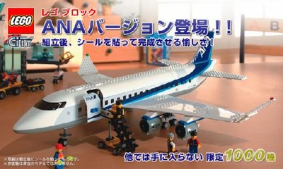 LEGO 7893-2 Passenger Plane - ANA version