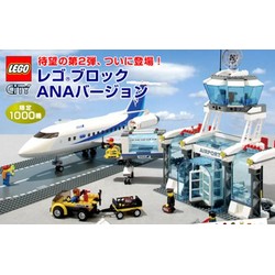 Airport - ANA Version