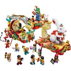 Lunar New Year Parade (set 80111-1)