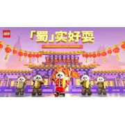 The LEGO Store (Chengdu) - Gift Set