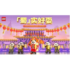 The LEGO Store (Chengdu) - Gift Set (set CHENGDU-1)