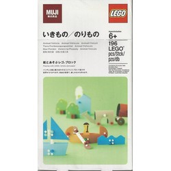 MUJI Animal / Vehicle Set