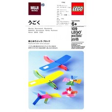 MUJI Moving Set (set e1a1403-1)