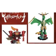 Guardian Dragon & Fire Mech